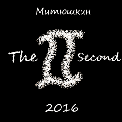 Обложка альбома «The Second»