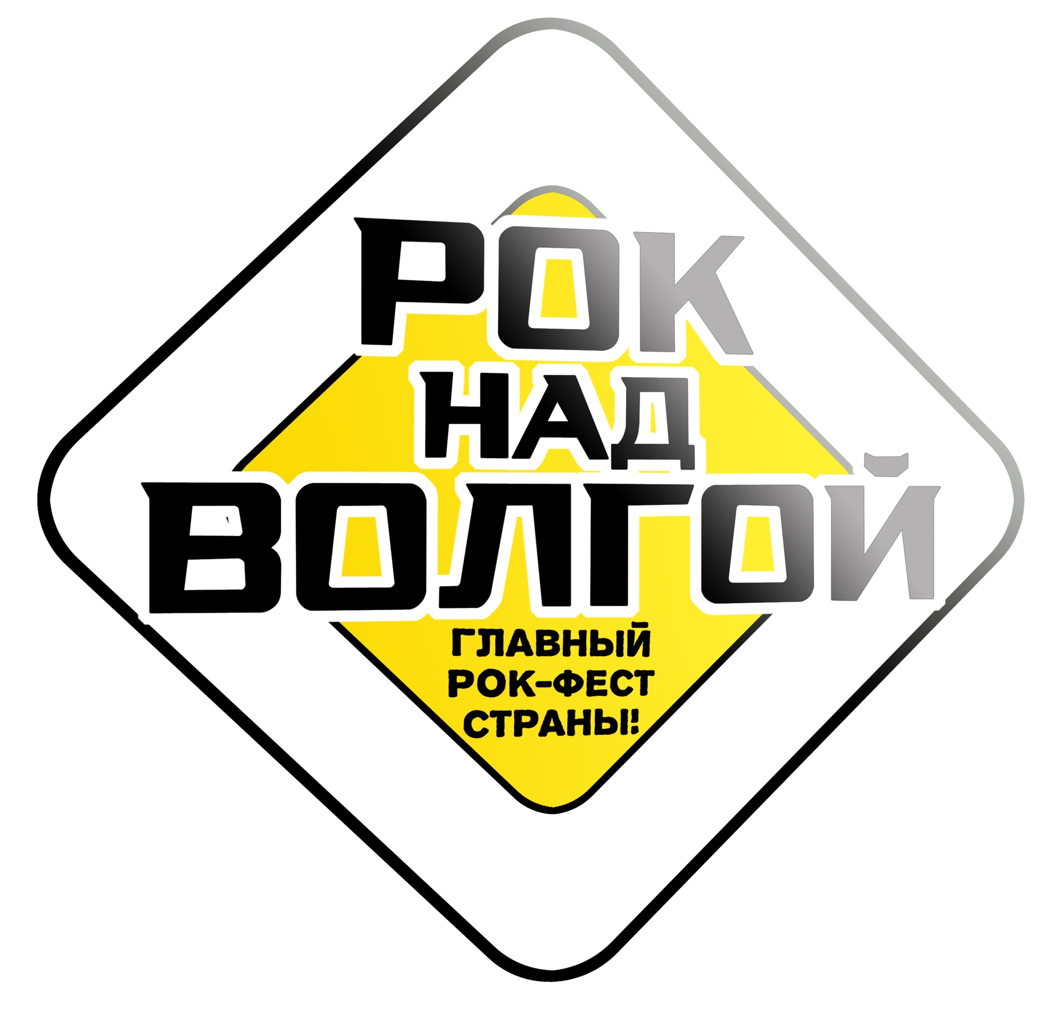 Rock-nad-volgoy-logo.jpg