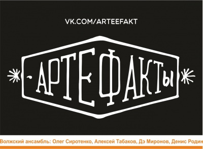 ARTEFAKT Logo.jpg