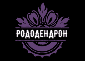 Логотип Рододендрон.png